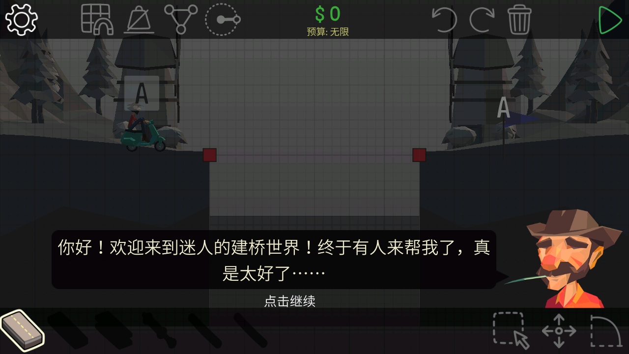 保利桥关卡 1.2.2 安卓版 2