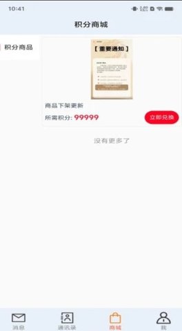 锦联交流 1.0.3 安卓版 2