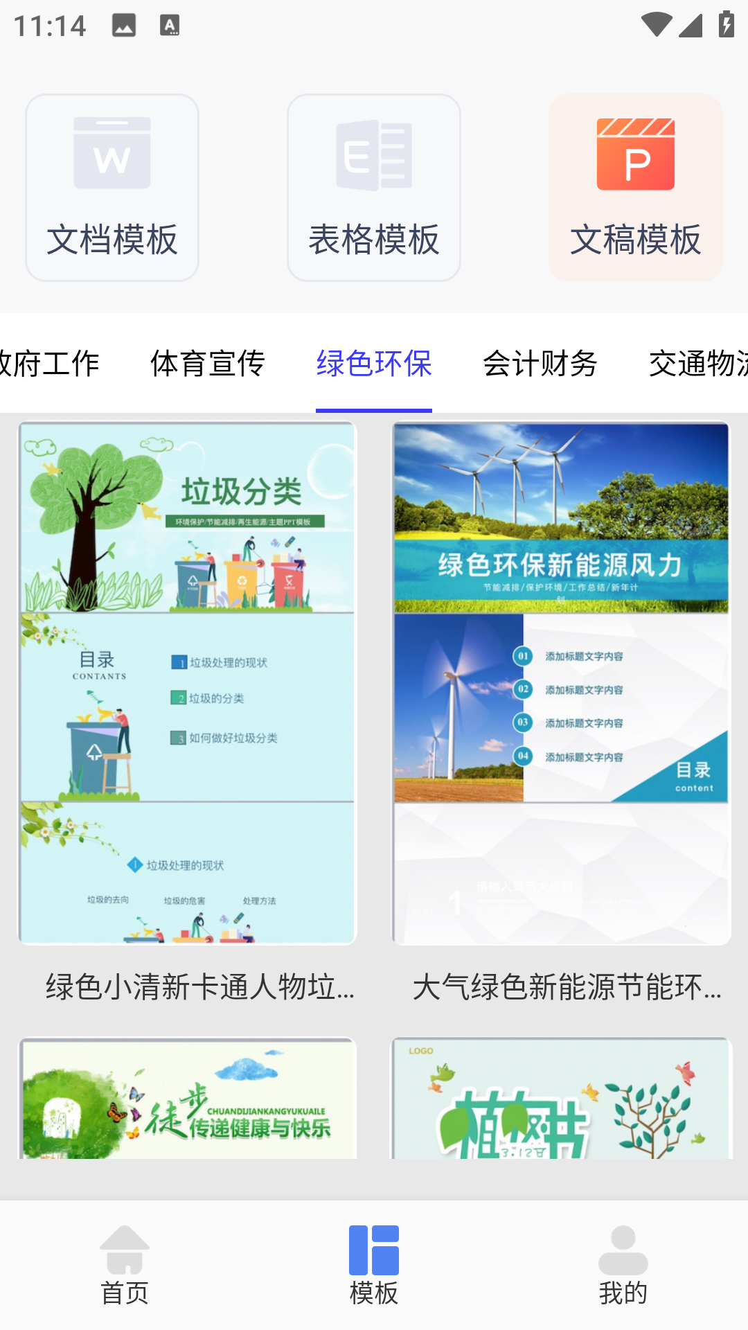 万能打印机助手 1.1 官方版 1