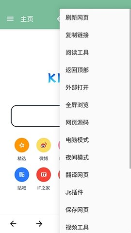 壳壳浏览器 1.5.5 最新版 3