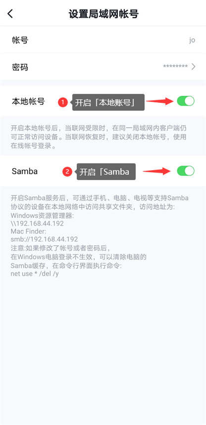 绿联私有云客户端 5.2.0 安卓版 1