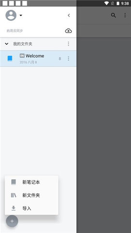 MyScript Nebo 1.6.3 安卓版 3