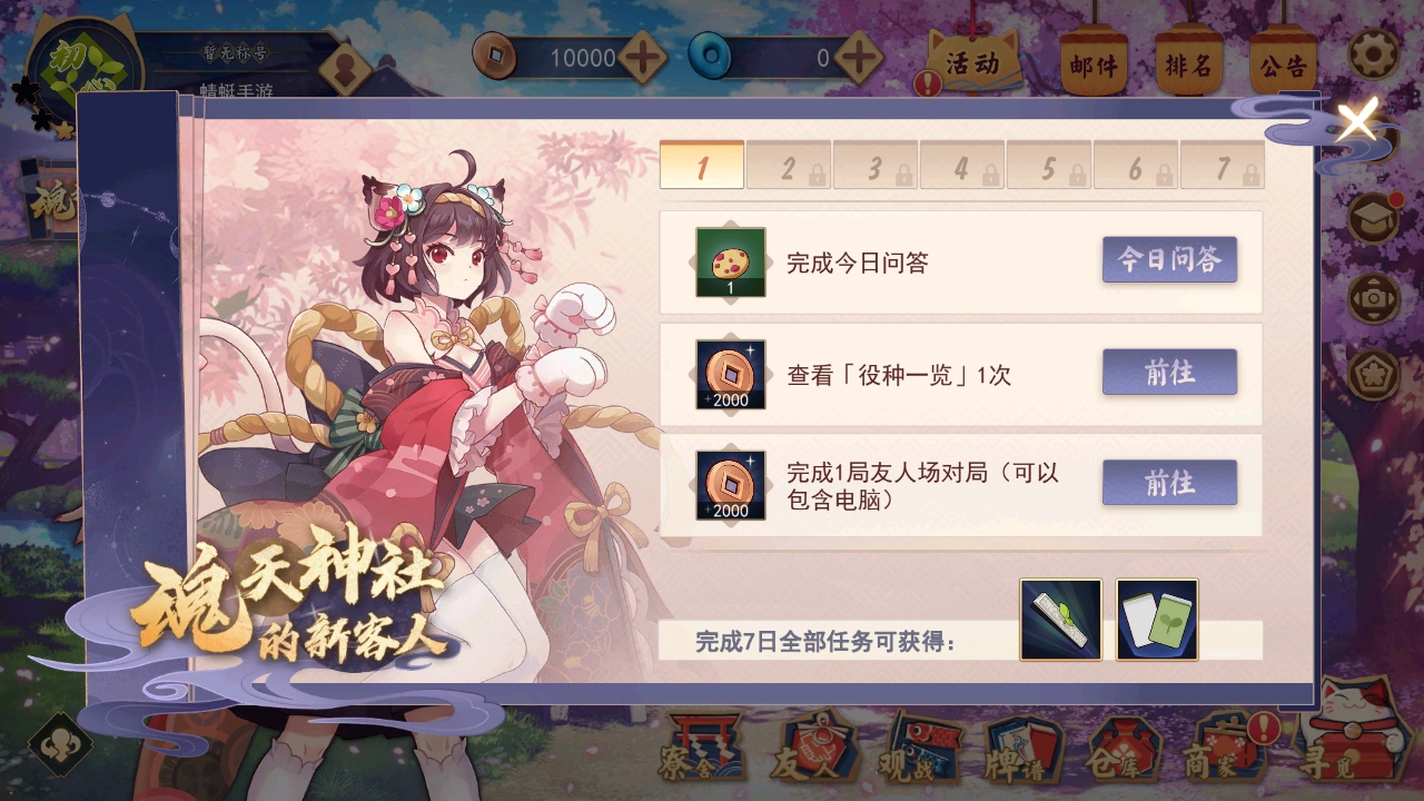 雀魂麻將 3.0.18_MC 最新版 4