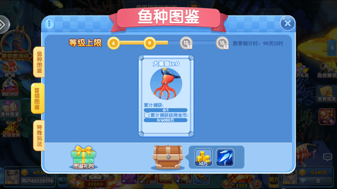 捕鱼大作战无广告版 5.5.9.1385 免广告版 2