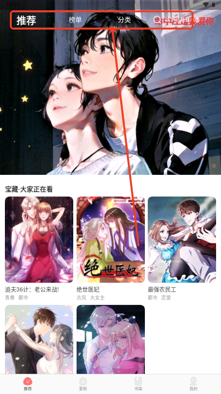 好看漫画免费漫画