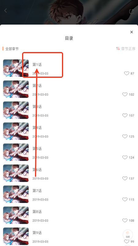好看漫画免费漫画