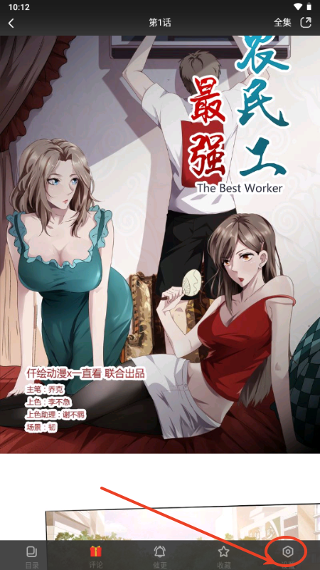 好看漫画免费漫画