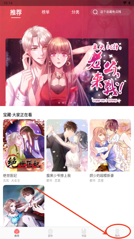 好看漫画免费漫画