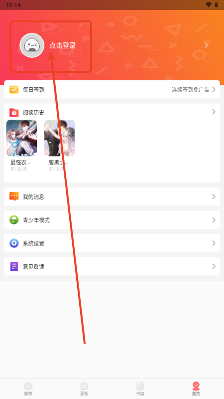 好看漫画免费漫画