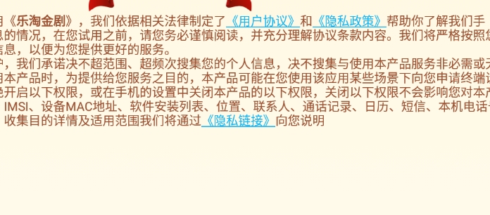 乐淘金剧