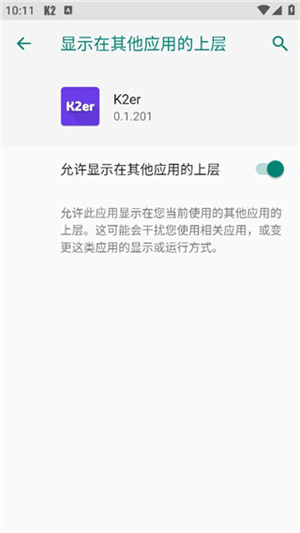 k2er映射app汉化版最新下载-k2er映射软件官方正版下载