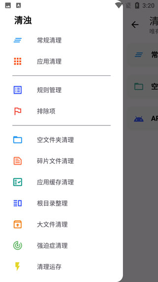 清浊清理app高级版官方正版下载-清浊清理软件免root最新版安卓下载
