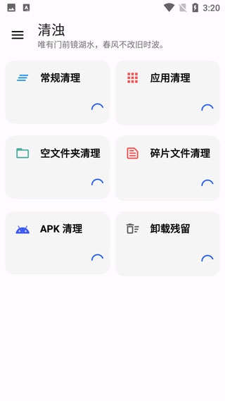 清浊清理app高级版官方正版下载-清浊清理软件免root最新版安卓下载