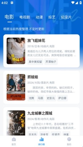 蓝光影视 1.0.1.7 安卓版