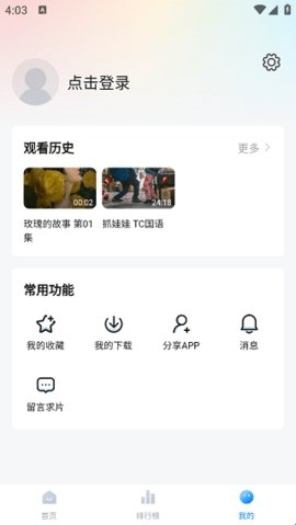 蓝光影视 1.0.1.7 安卓版