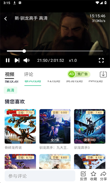 蓝光影视免费追剧app