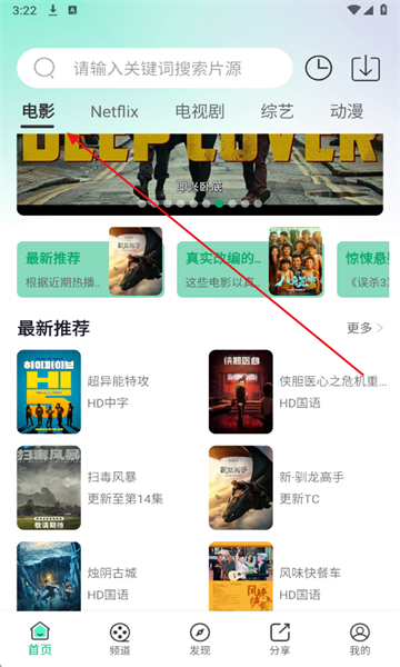 蓝光影视免费追剧app
