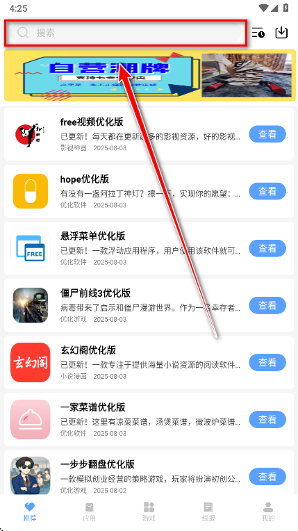 云梦软件库安卓版 云梦软件库安卓版