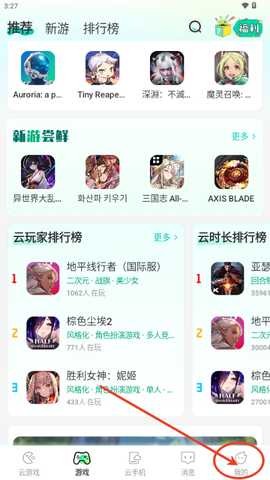 去云吧云手机