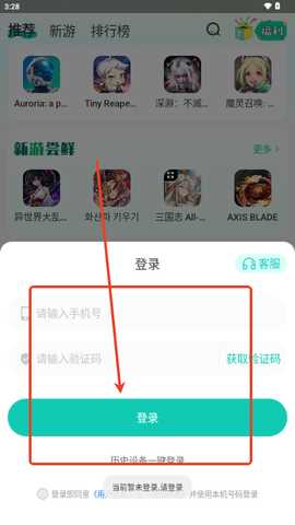 去云吧云手机