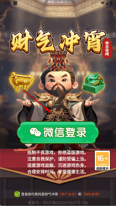 财气冲宵赚钱游戏