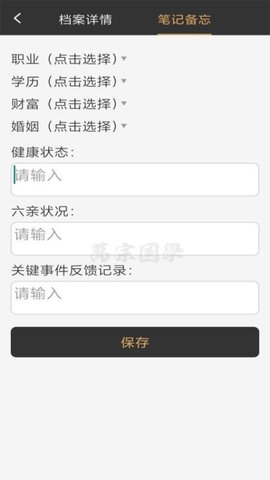 万宗排盘 1.1.5 安卓版 2