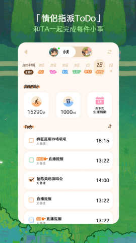 TaTaLand 1.0.0 安卓版 1