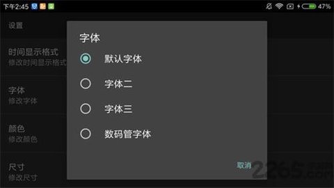 专属时钟 1.15 安卓版 2