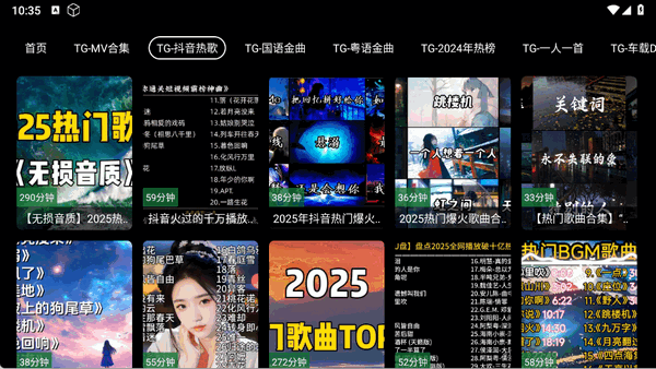 OKTV 5.2.1 安卓版 6