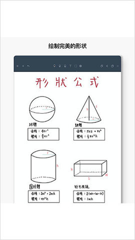 Noteshelf 8.4.2 安卓版 3