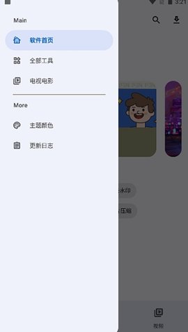 屁盒工具箱 1.1.4 安卓版 3