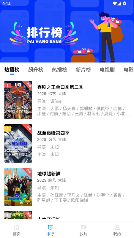 地瓜视频去广告vip版 3.7.1 纯净版 3