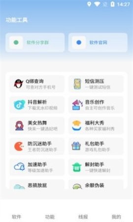 洋葱软件分享库 3.2 官方版 0