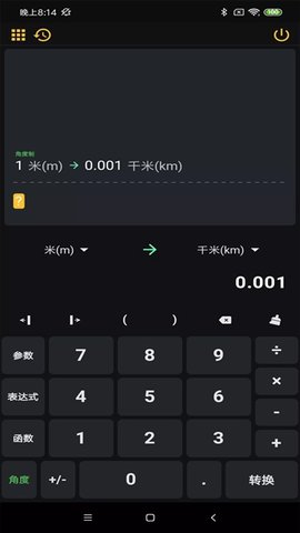 阿尔法多计算器 0.7.10 安卓版 2