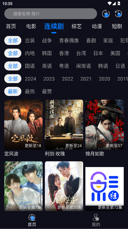追剧狂人 1.0.0 安卓版 1