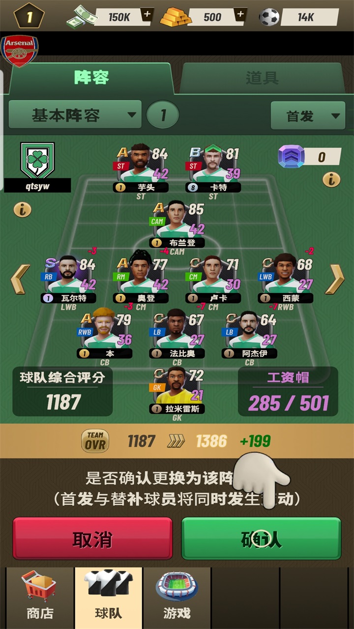 巅峰足球 1.1.2 官方版 2