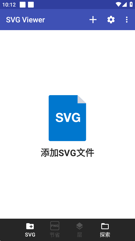SVG Viewer 3.2.2 安卓版 3