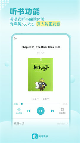 英语读书 2.1.8 安卓版 2