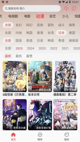枫韵影视 2.0.8 安卓版 3