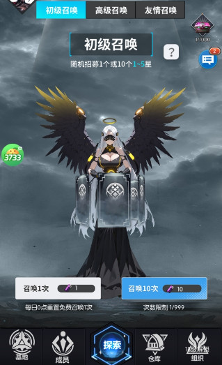 战斗天使 2.0.7 安卓版 3