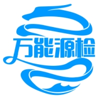 万能源检测