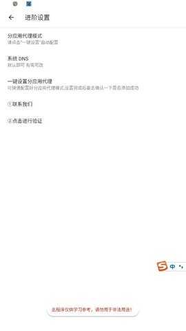 浪漫公益端 浪漫公益端 安卓版 1