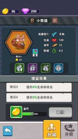 背包大闯关无广告 1.0 免广告版 1