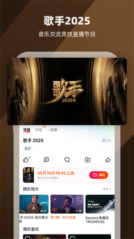 湖南卫视 8.5.4 最新版 2