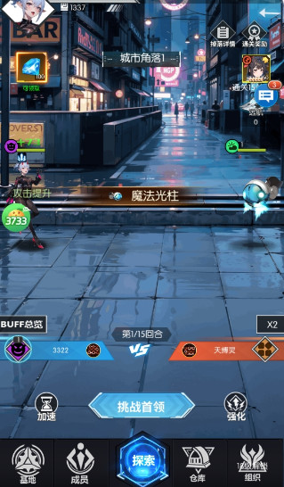 战斗天使 2.0.7 安卓版 4