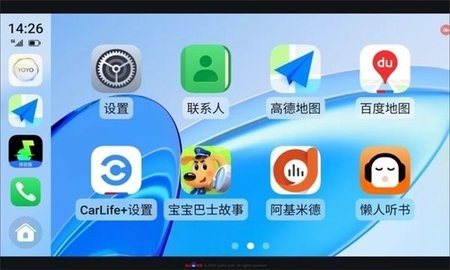 荣耀车联 8.0.0.316 安卓版 1