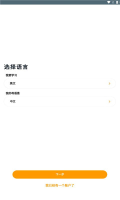 Beelingu 3.242 最新版 1