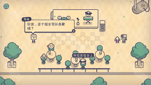 这个座位有人坐吗? 1.0.0 安卓版 1