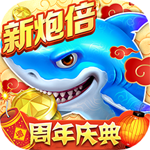 捕鱼大作战无广告版