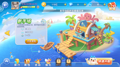 捕鱼大作战无广告版 5.5.9.1385 免广告版 3